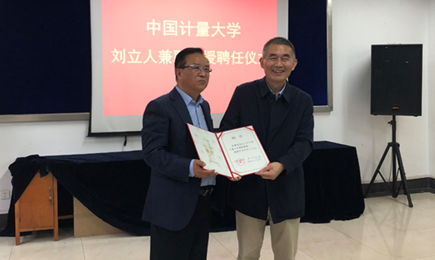 “功率超聲傳感應(yīng)用技術(shù)實(shí)驗(yàn)室”揭牌儀式在中國計(jì)量大學(xué)計(jì)量檢測(cè)學(xué)院舉行